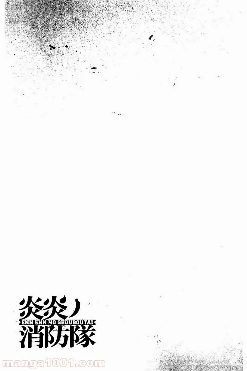 炎炎ノ消防隊 - 第38話 - Page 22