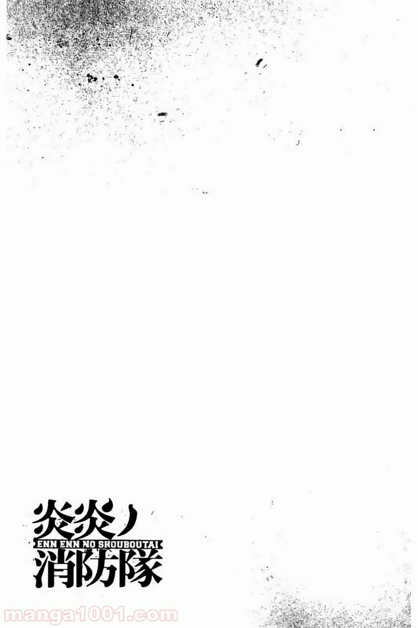 炎炎ノ消防隊 - 第39話 - Page 22