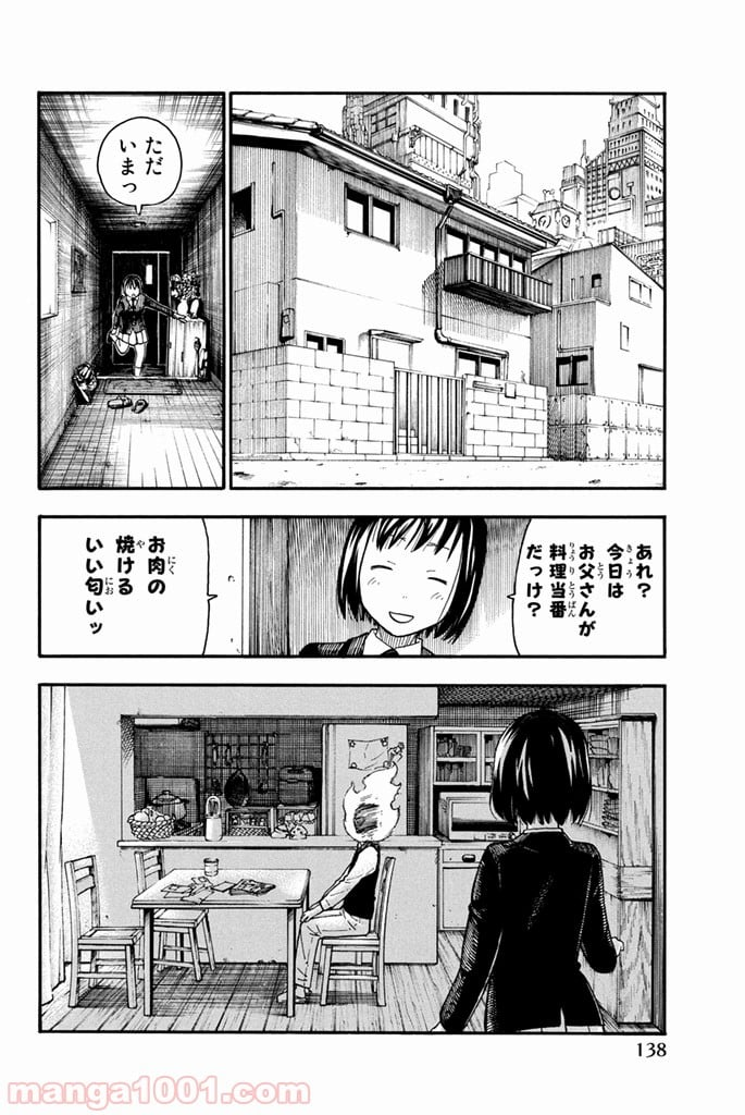 炎炎ノ消防隊 - 第4話 - Page 6