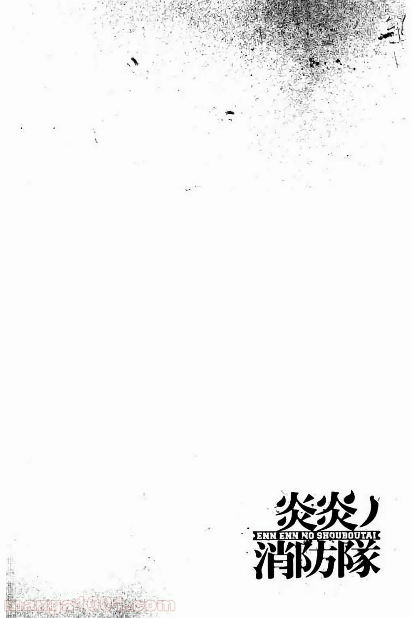 炎炎ノ消防隊 - 第40話 - Page 1