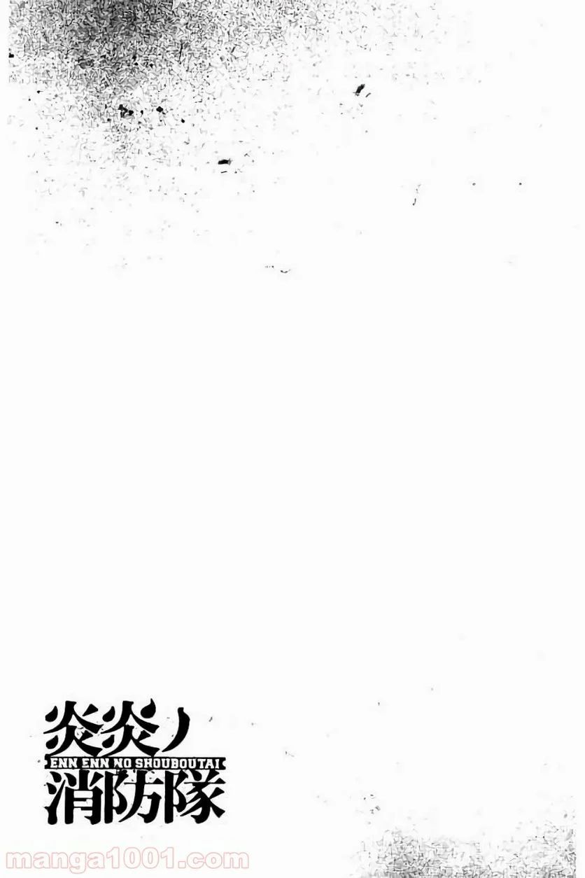 炎炎ノ消防隊 - 第42話 - Page 22