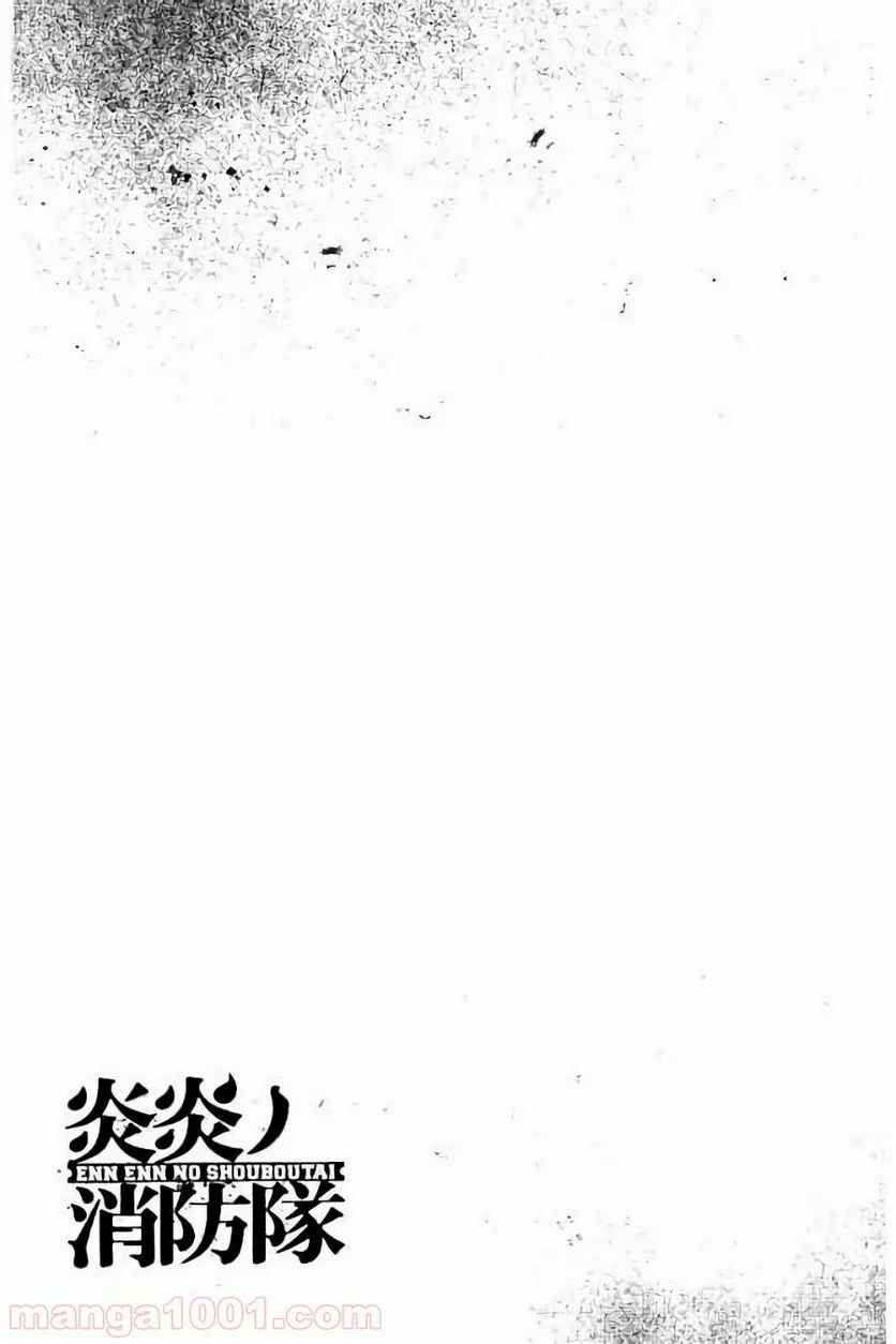 炎炎ノ消防隊 - 第43話 - Page 22