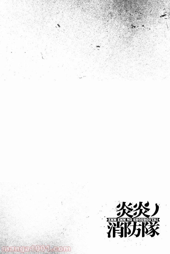 炎炎ノ消防隊 - 第45話 - Page 20