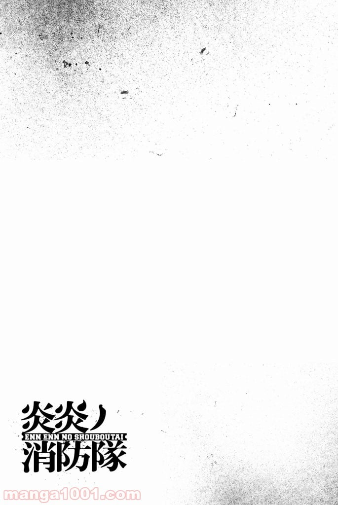 炎炎ノ消防隊 - 第47話 - Page 21