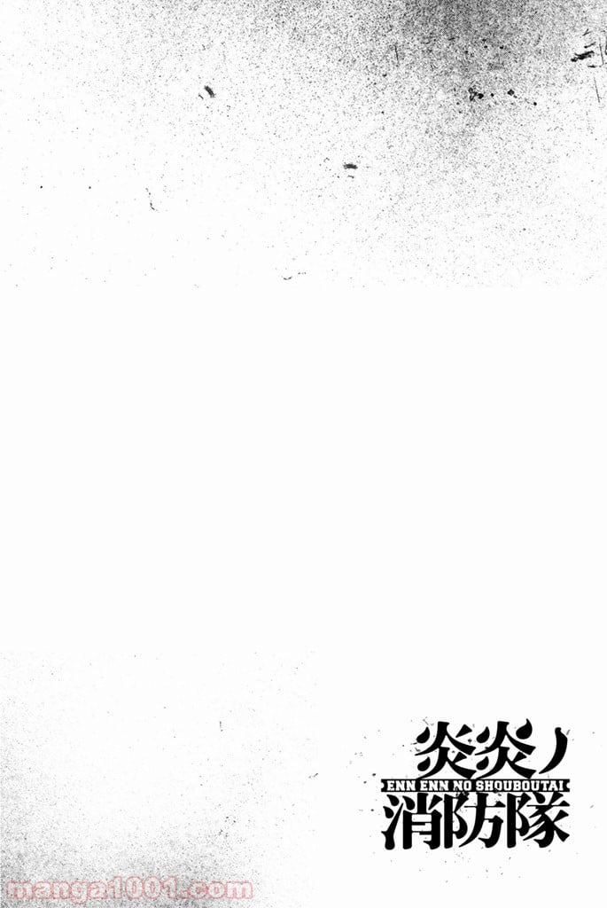 炎炎ノ消防隊 - 第49話 - Page 22