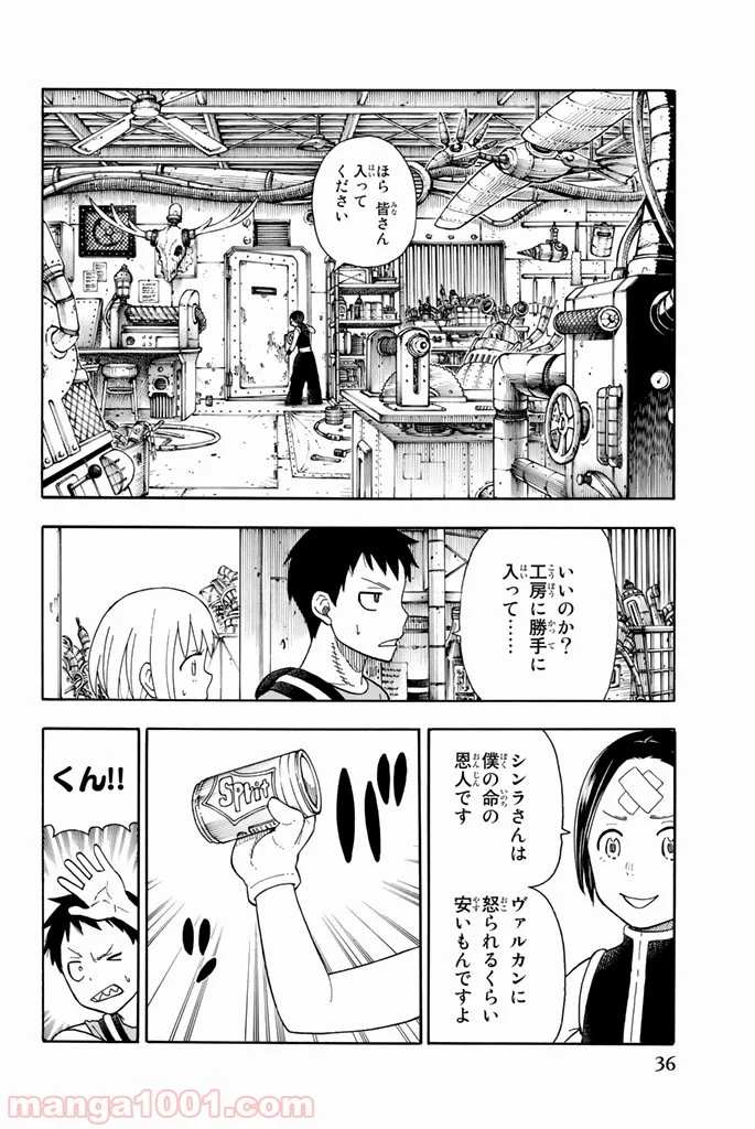 炎炎ノ消防隊 - 第54話 - Page 10