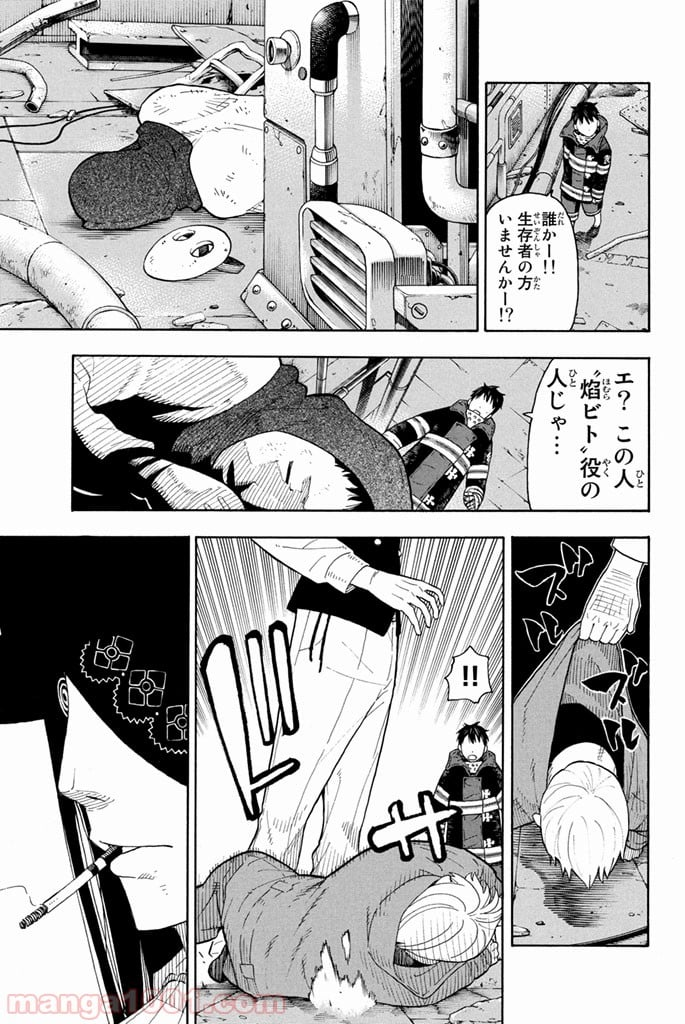 炎炎ノ消防隊 - 第6話 - Page 16