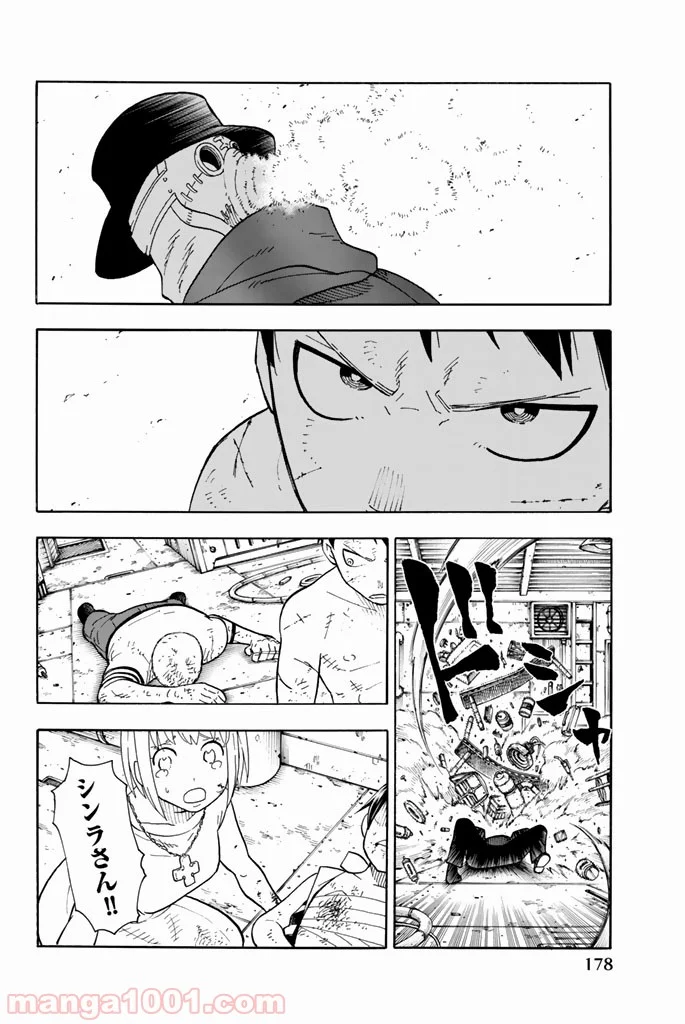 炎炎ノ消防隊 - 第61話 - Page 2