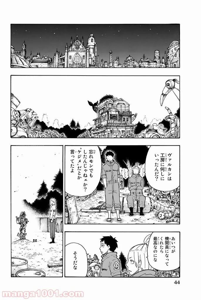 炎炎ノ消防隊 - 第63話 - Page 18