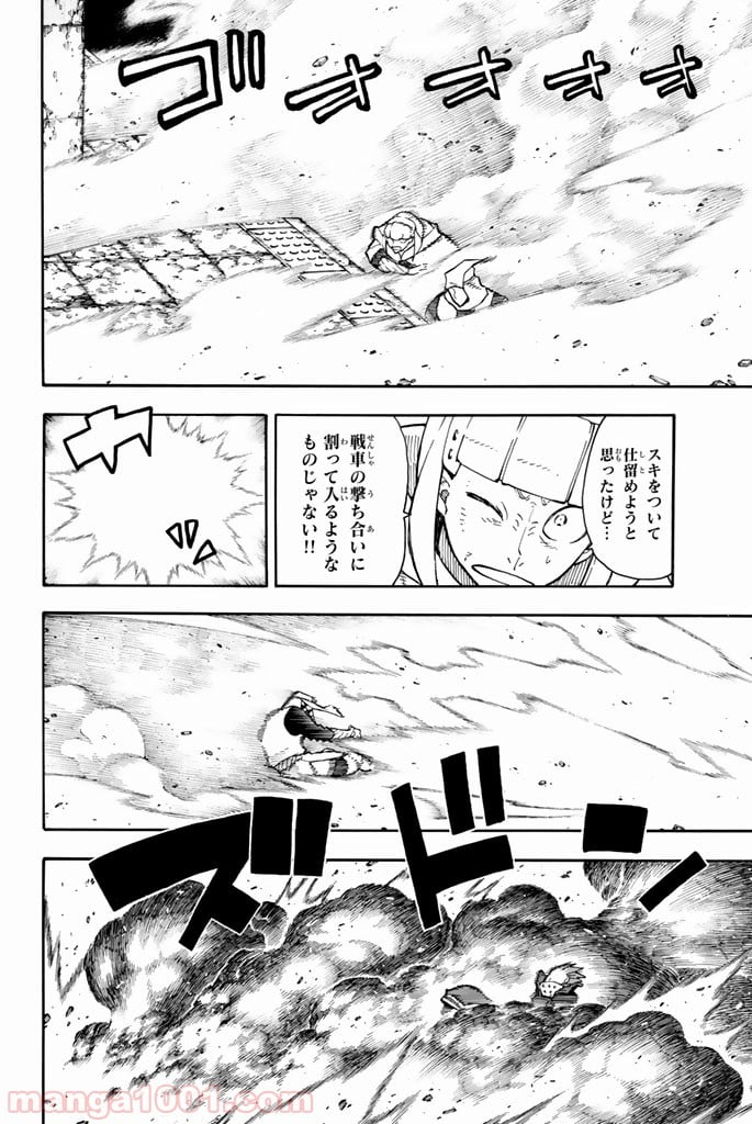 炎炎ノ消防隊 - 第74話 - Page 10