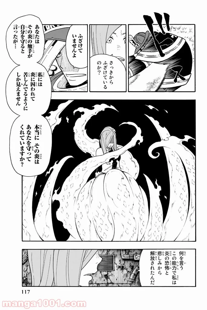 炎炎ノ消防隊 - 第76話 - Page 11