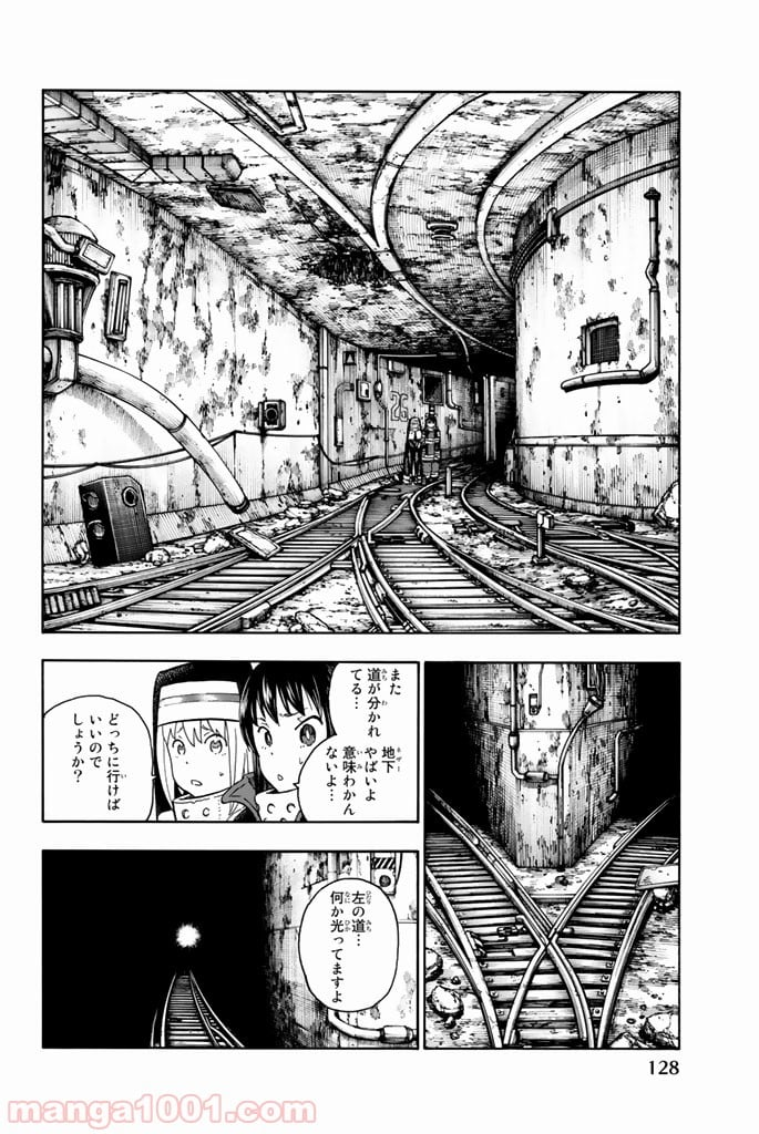 炎炎ノ消防隊 - 第77話 - Page 2