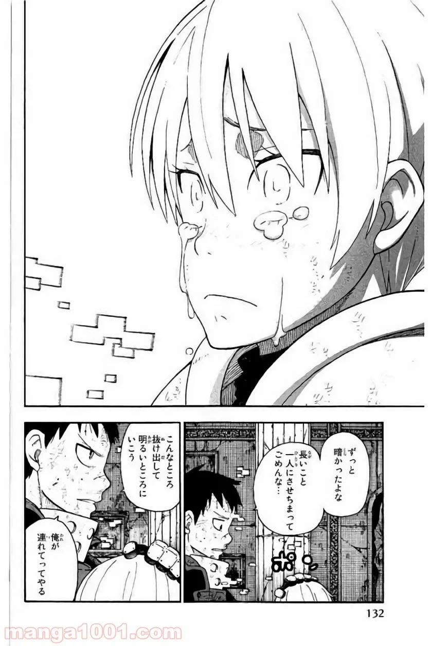 炎炎ノ消防隊 - 第85話 - Page 21