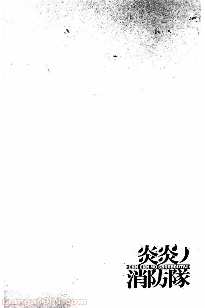 炎炎ノ消防隊 - 第85話 - Page 25