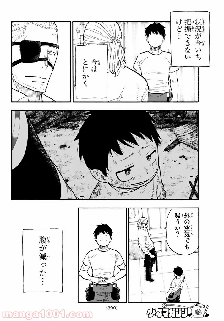 炎炎ノ消防隊 - 第88話 - Page 4