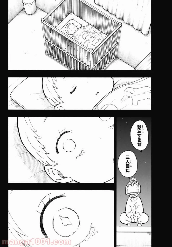 炎炎ノ消防隊 - 第89話 - Page 12