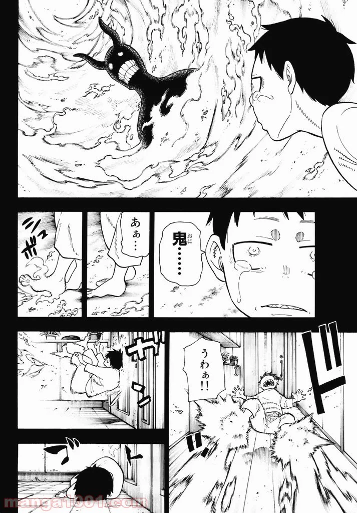 炎炎ノ消防隊 - 第89話 - Page 16