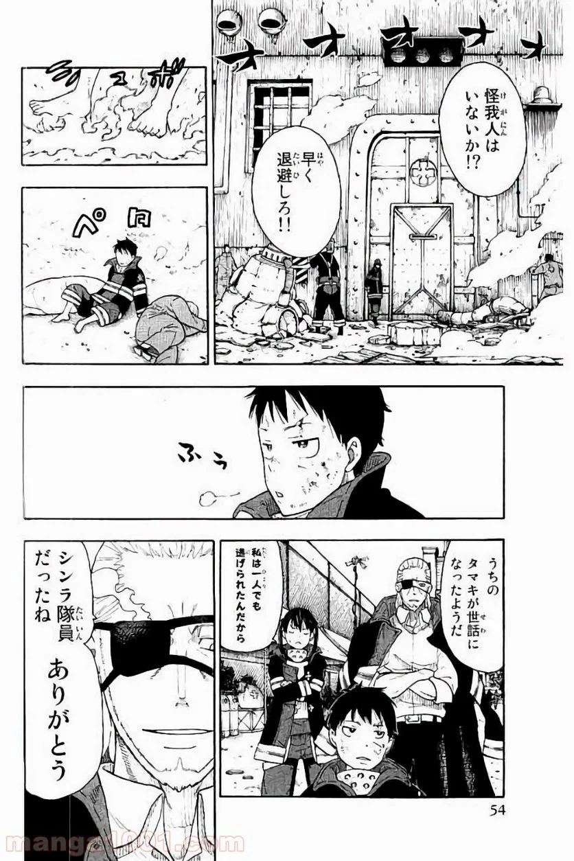 炎炎ノ消防隊 - 第9話 - Page 14