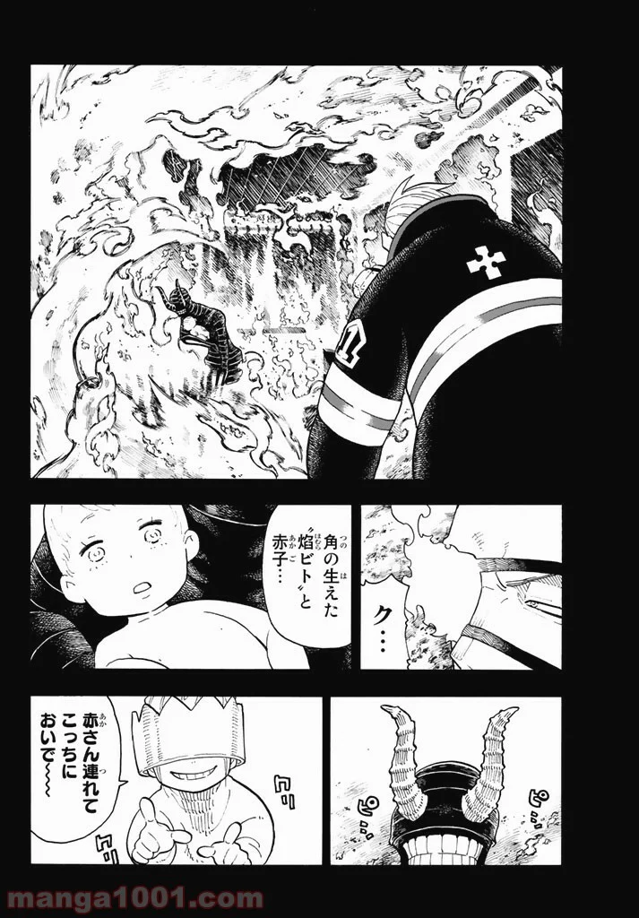 炎炎ノ消防隊 - 第90話 - Page 6