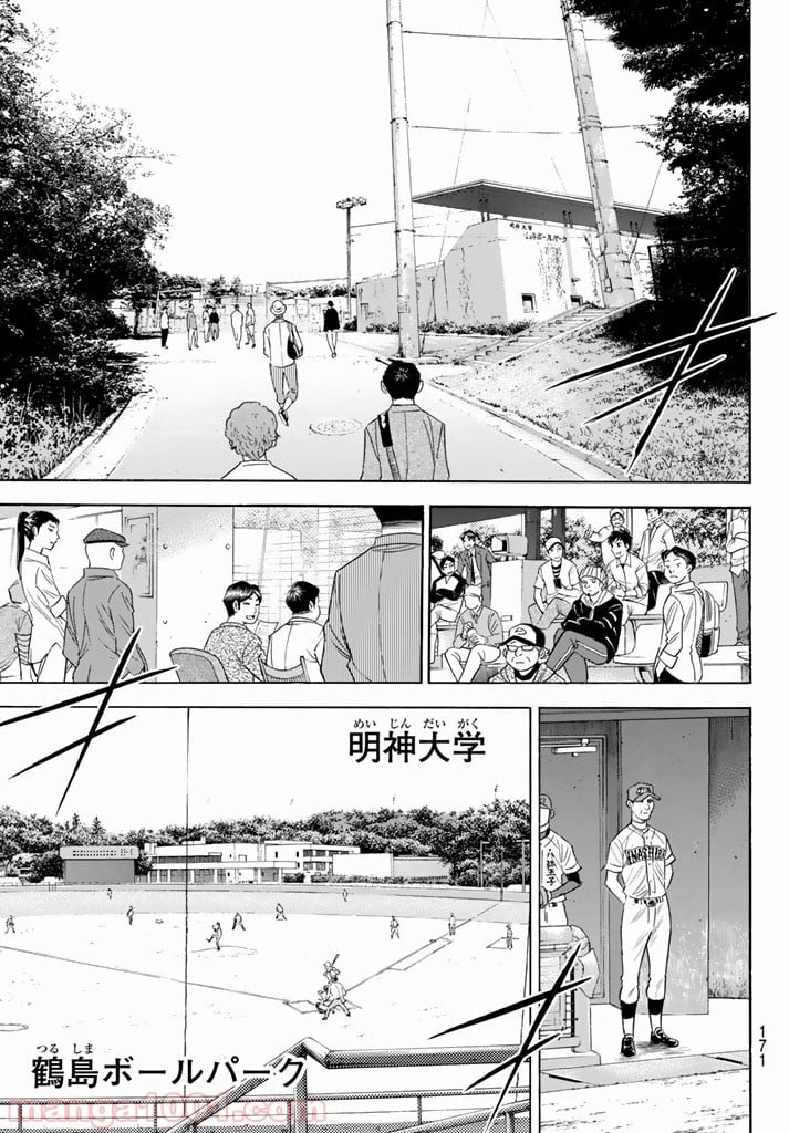 ダイヤのA actⅡ - 第100話 - Page 17