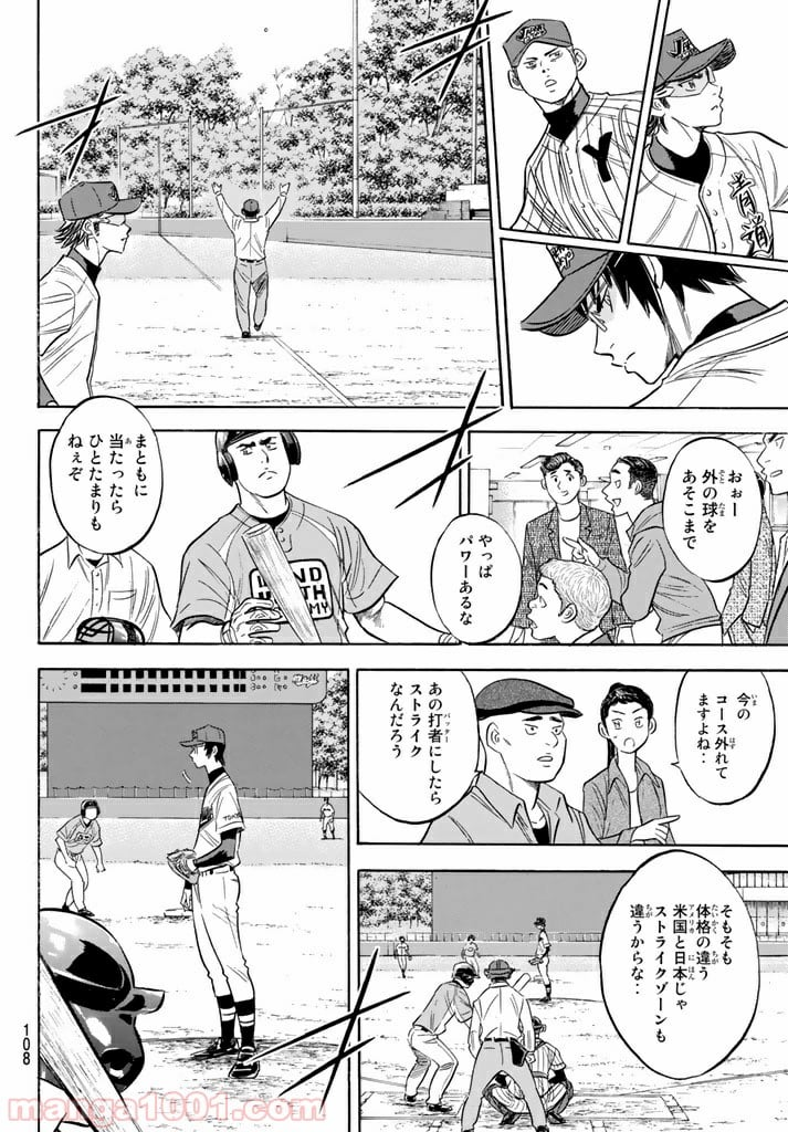 ダイヤのA actⅡ - 第103話 - Page 4