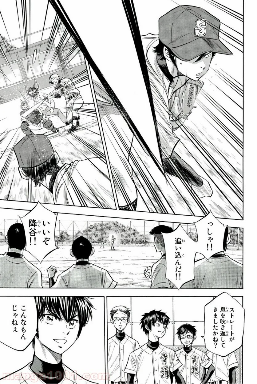 ダイヤのA actⅡ - 第116話 - Page 17