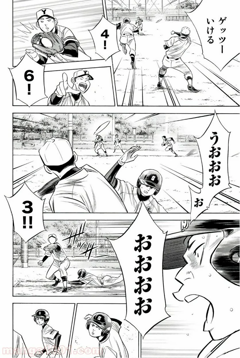 ダイヤのA actⅡ - 第116話 - Page 4