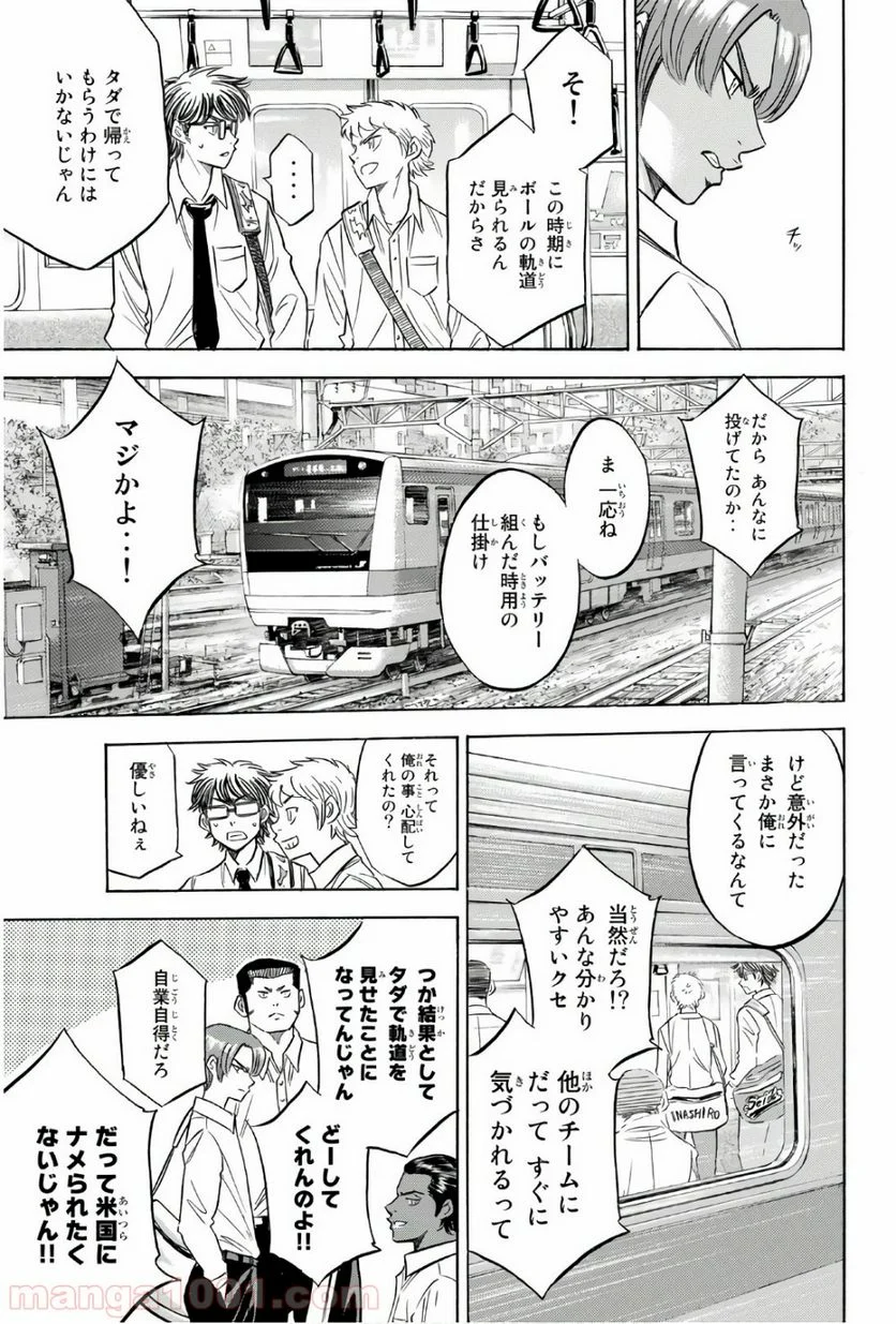 ダイヤのA actⅡ - 第130話 - Page 7