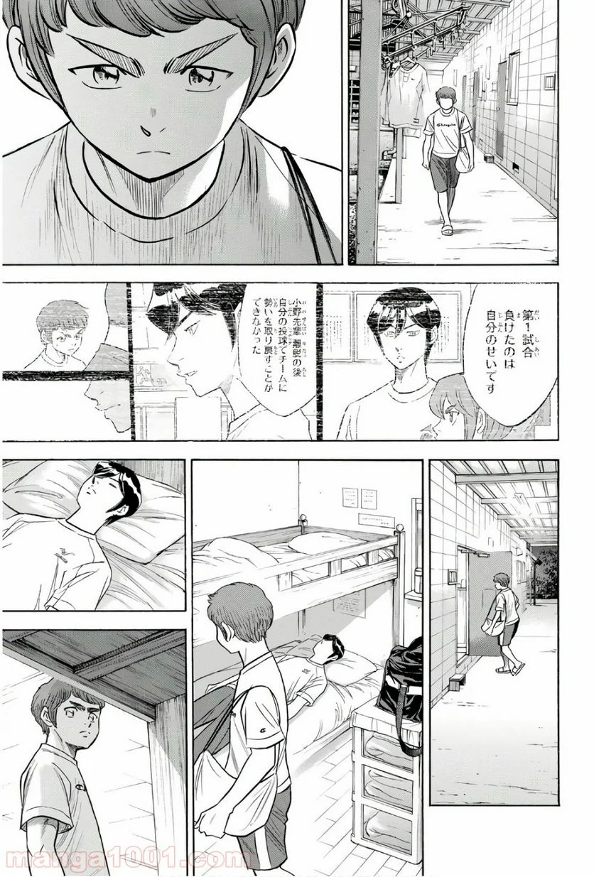 ダイヤのA actⅡ - 第131話 - Page 17