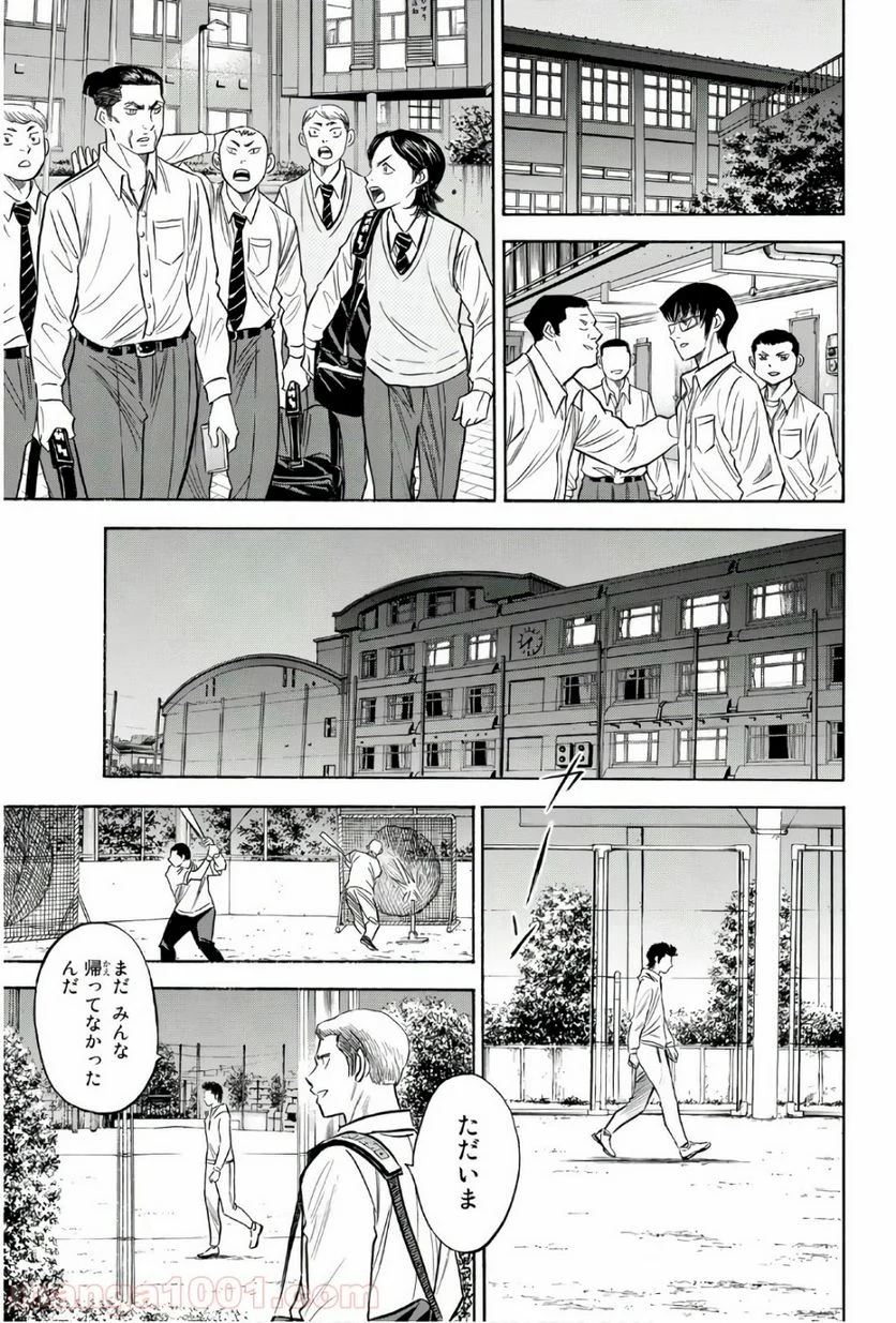 ダイヤのA actⅡ - 第131話 - Page 3