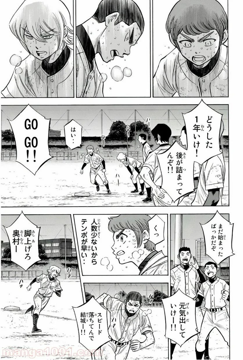 ダイヤのA actⅡ - 第134話 - Page 19