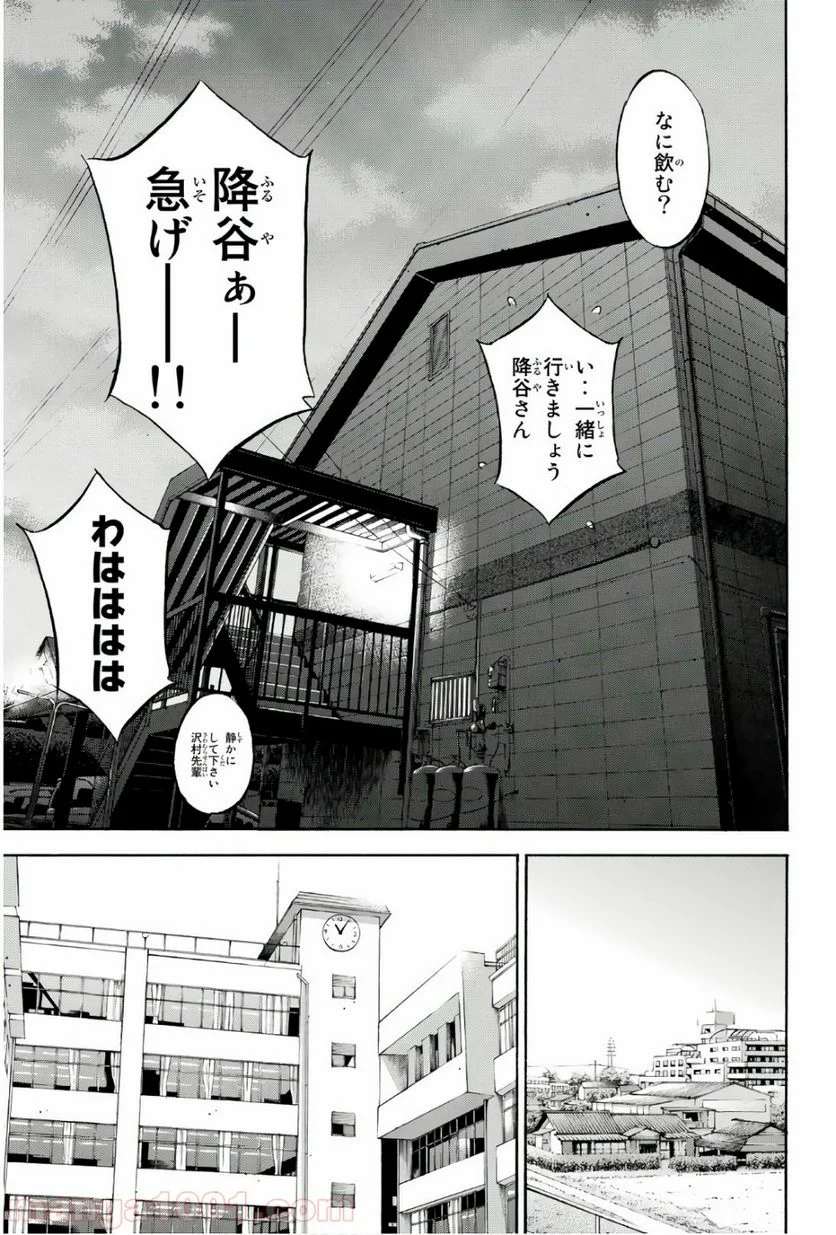 ダイヤのA actⅡ - 第136話 - Page 13