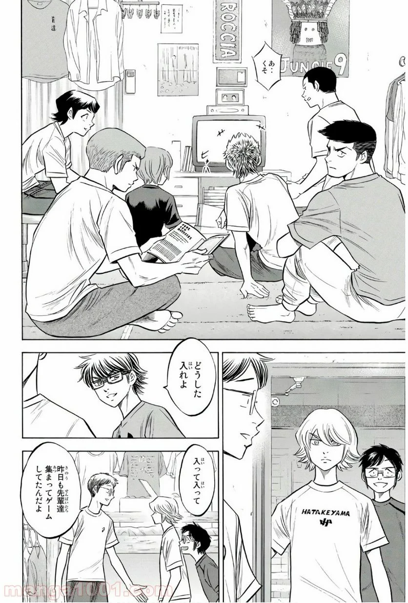 ダイヤのA actⅡ - 第136話 - Page 6