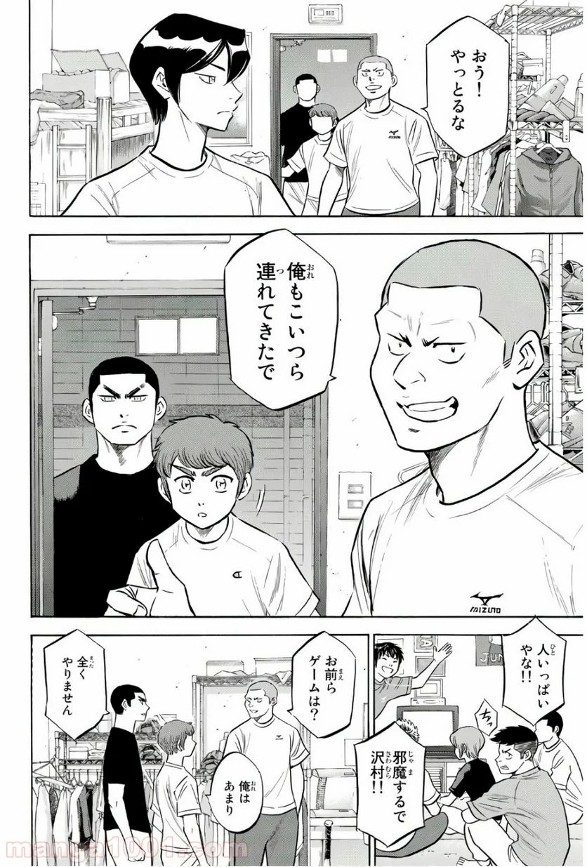 ダイヤのA actⅡ - 第136話 - Page 10