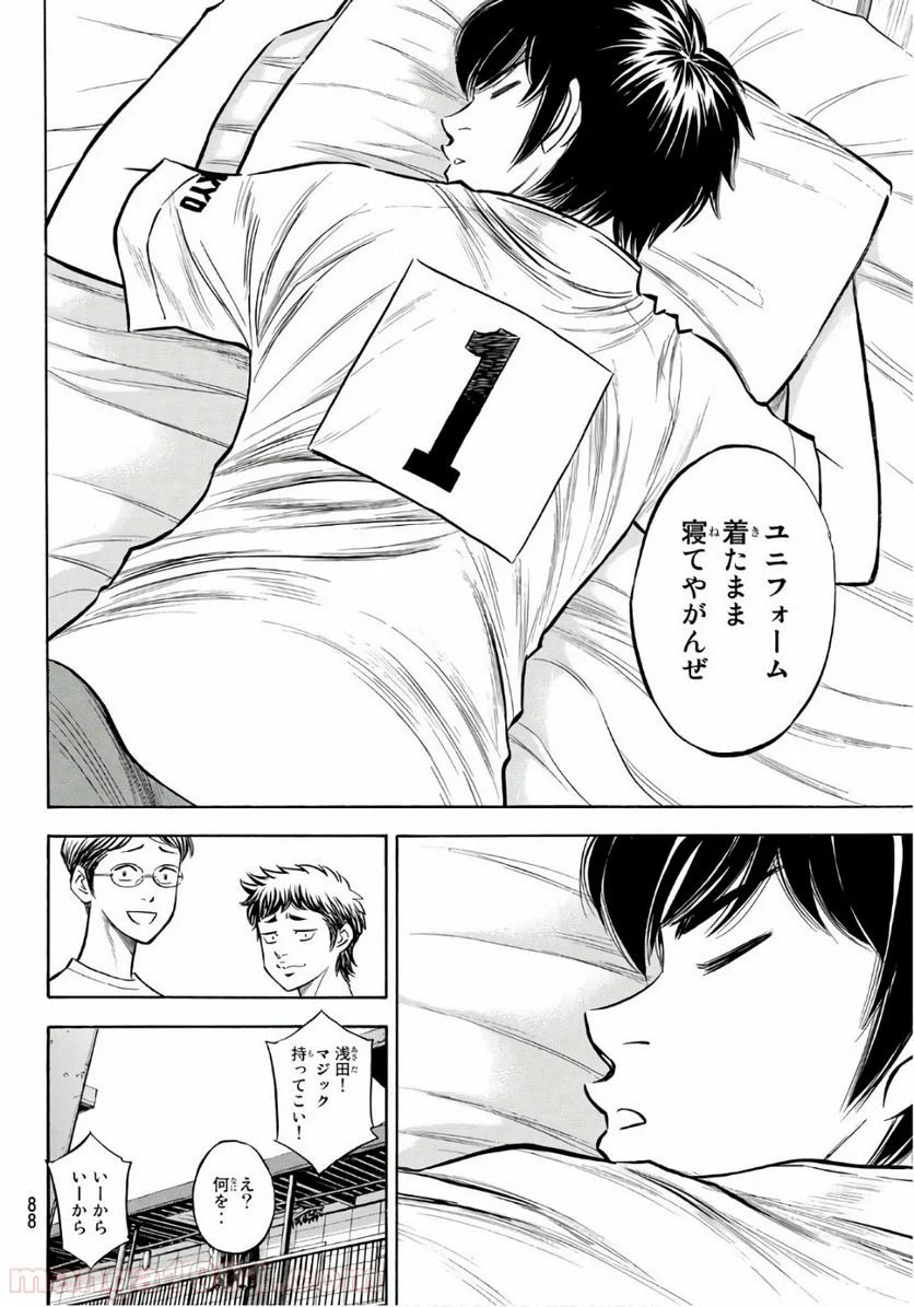 ダイヤのA actⅡ - 第144話 - Page 2