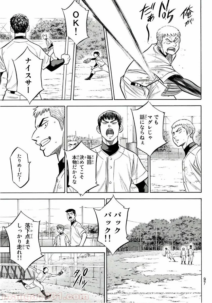 ダイヤのA actⅡ - 第144話 - Page 11