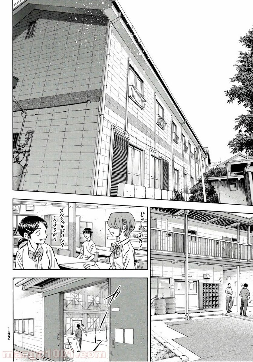 ダイヤのA actⅡ - 第169話 - Page 12