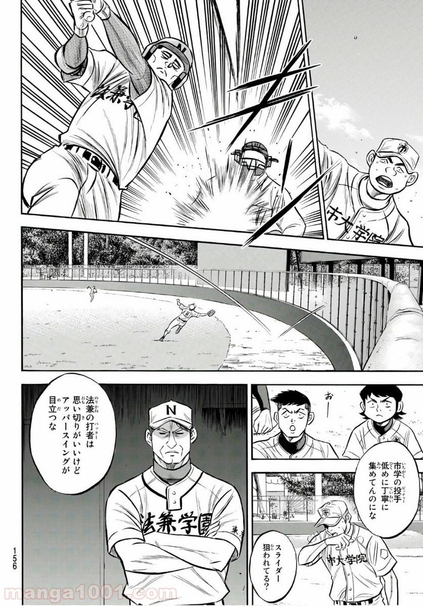 ダイヤのA actⅡ - 第169話 - Page 6