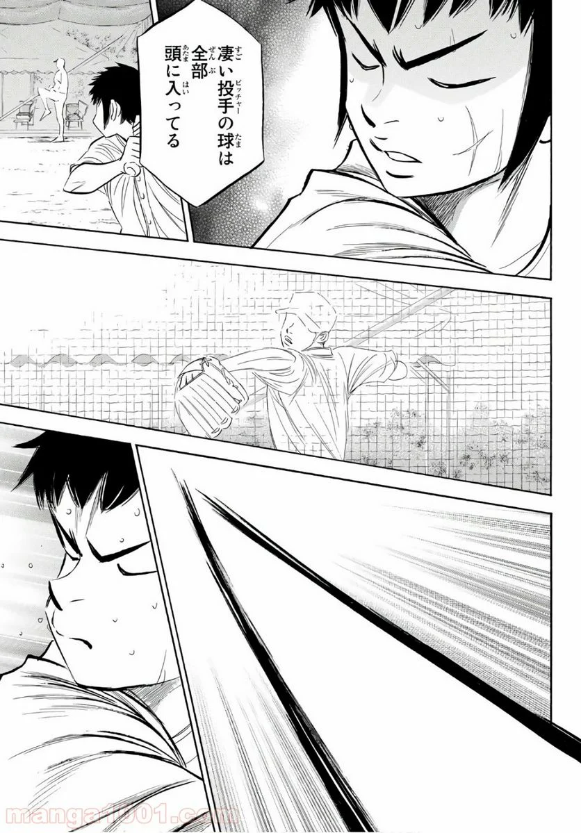 ダイヤのA actⅡ - 第170話 - Page 9