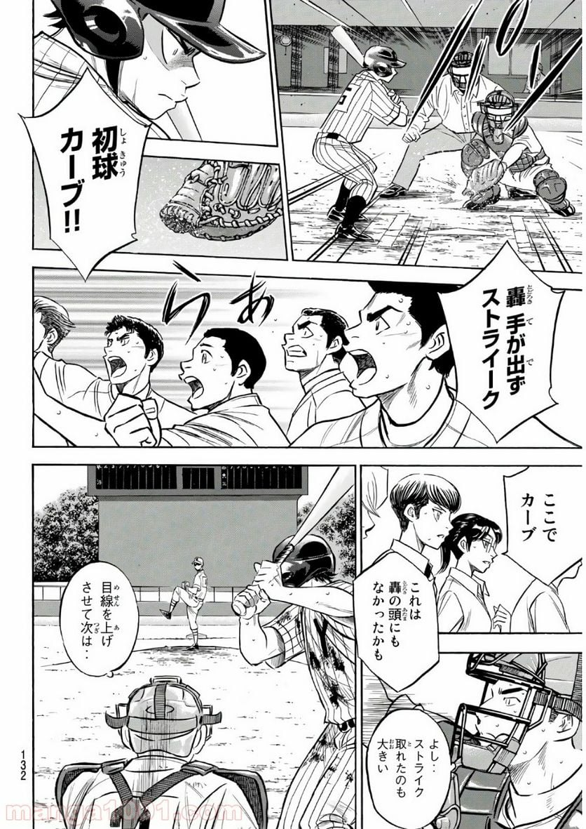 ダイヤのA actⅡ - 第181話 - Page 6