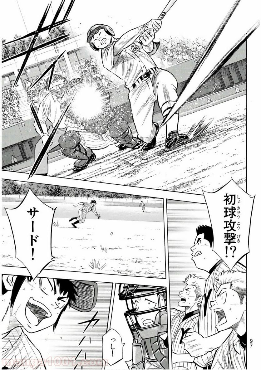 ダイヤのA actⅡ - 第186話 - Page 11