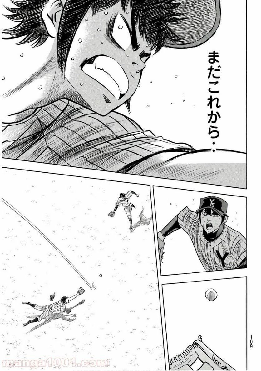 ダイヤのA actⅡ - 第186話 - Page 23