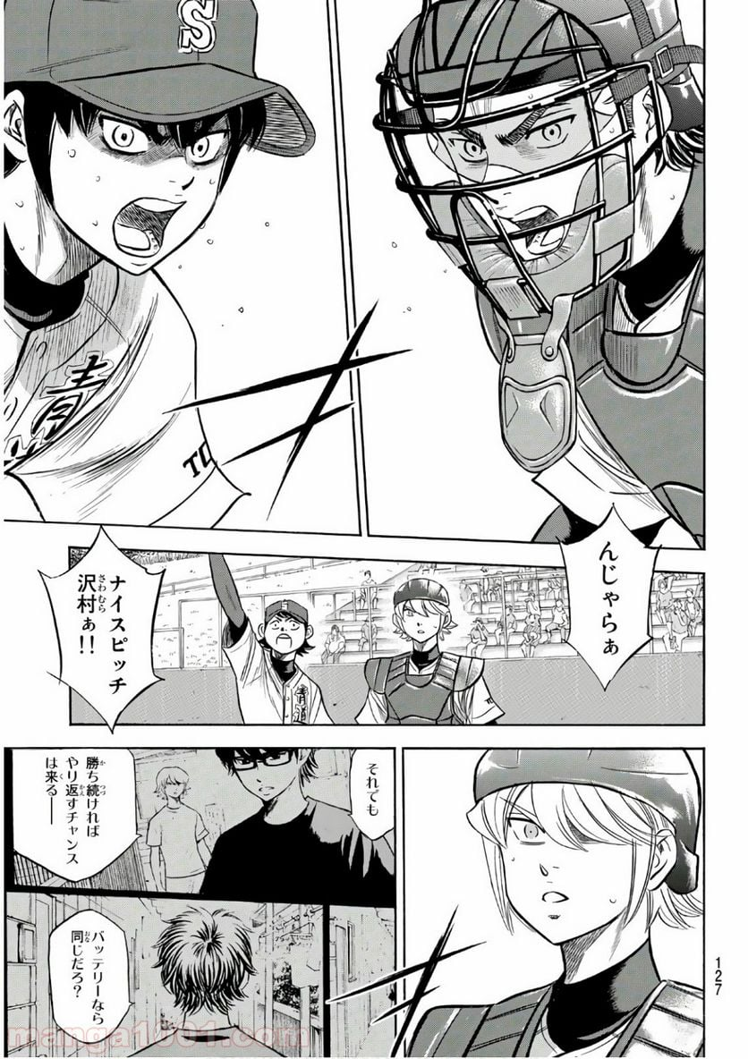 ダイヤのA actⅡ - 第190話 - Page 19