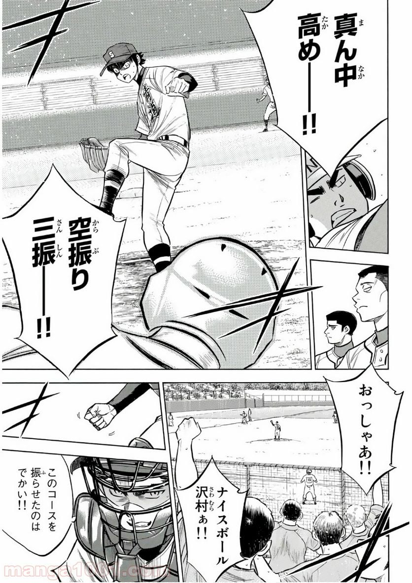 ダイヤのA actⅡ - 第190話 - Page 7