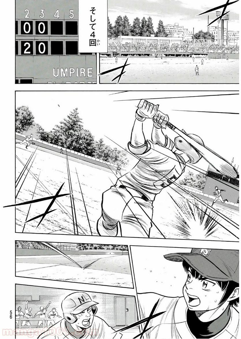 ダイヤのA actⅡ - 第194話 - Page 16