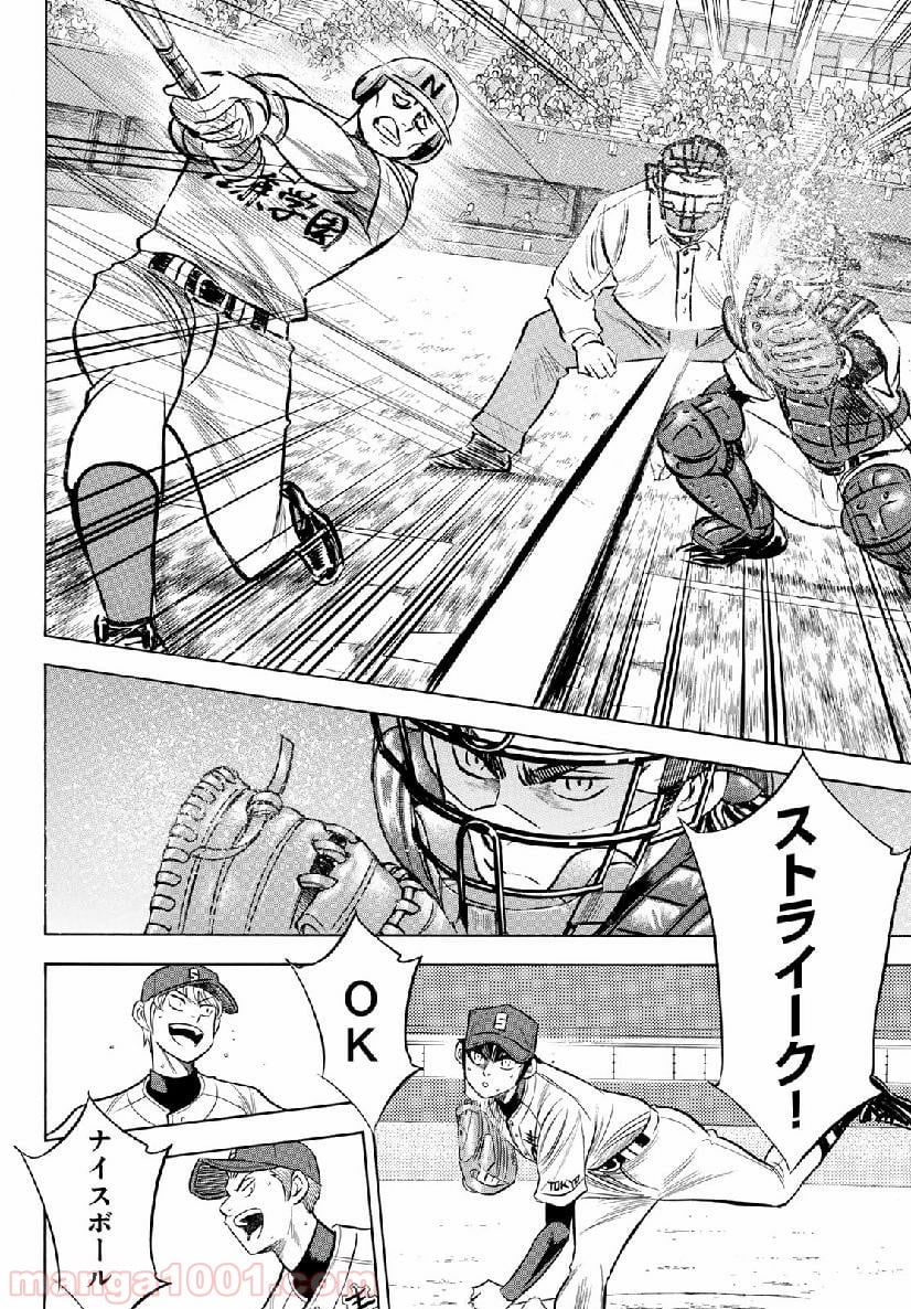 ダイヤのA actⅡ - 第195話 - Page 16