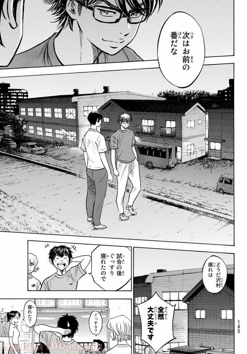 ダイヤのA actⅡ - 第198話 - Page 17