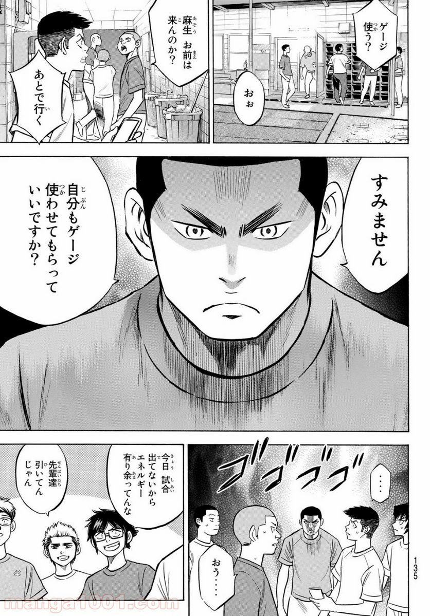 ダイヤのA actⅡ - 第198話 - Page 7