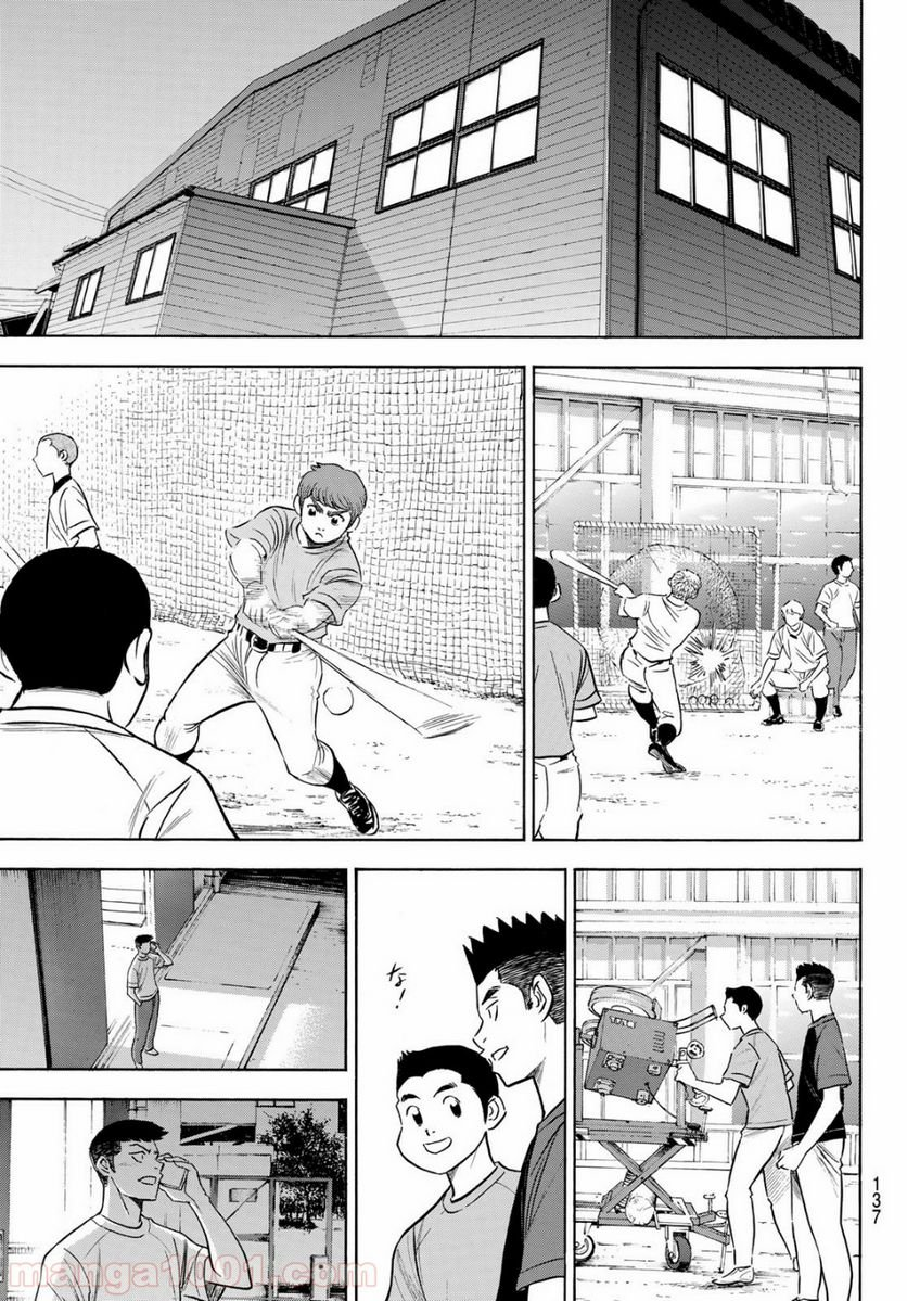 ダイヤのA actⅡ - 第198話 - Page 9