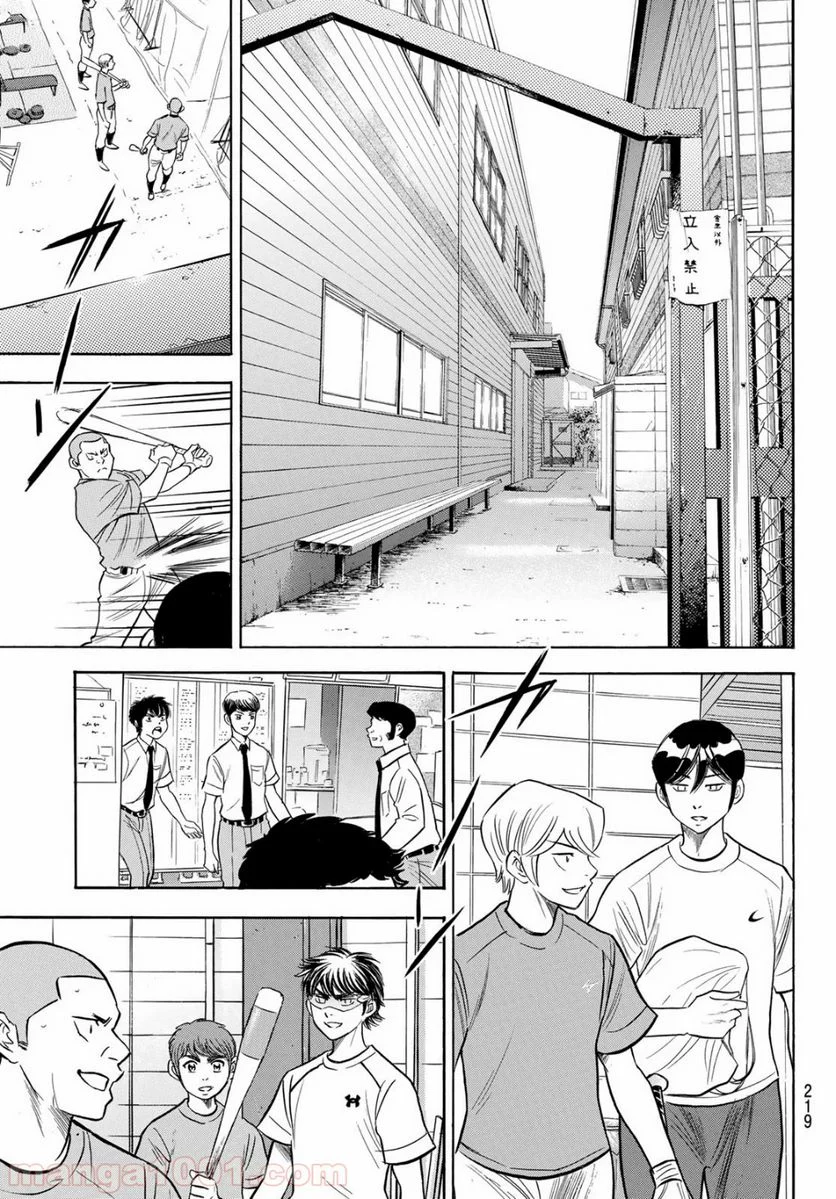 ダイヤのA actⅡ - 第203話 - Page 5